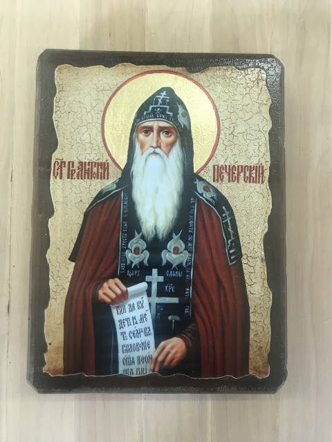 

Икона Антоний Печерский святой Преподобний (170*230 см)