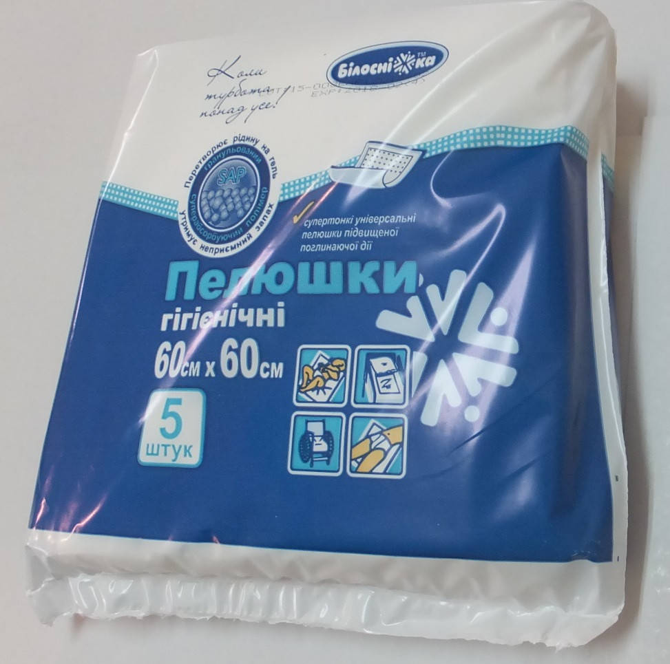 

Пеленки одноразовые впитывающий 60*60 см/ упаковка 5 штук / Белоснежка