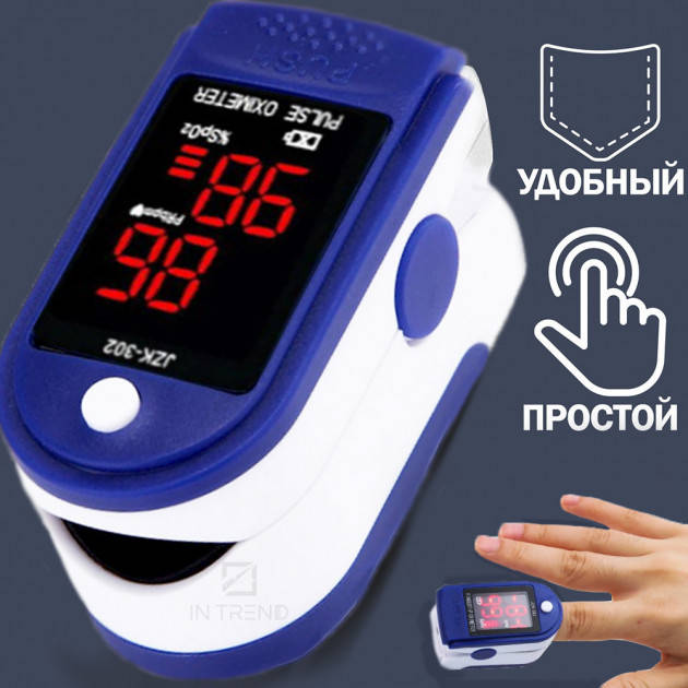 

Пульсоксиметр на палец для измерения пульса и сатурации Oximeter LK87