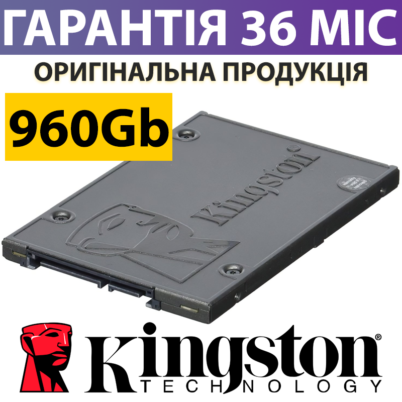 

960GB SSD диск Kingston SSDNow A400 (SA400S37/960G), ссд накопитель кингстон 960 гб