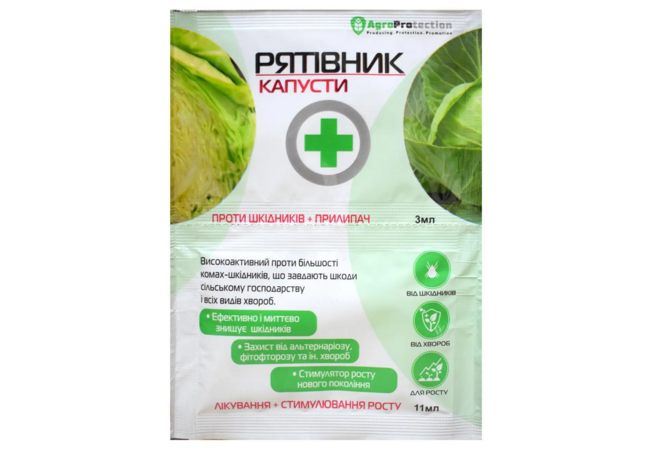 

Рятівник Капусти 3 мл + 11 мл