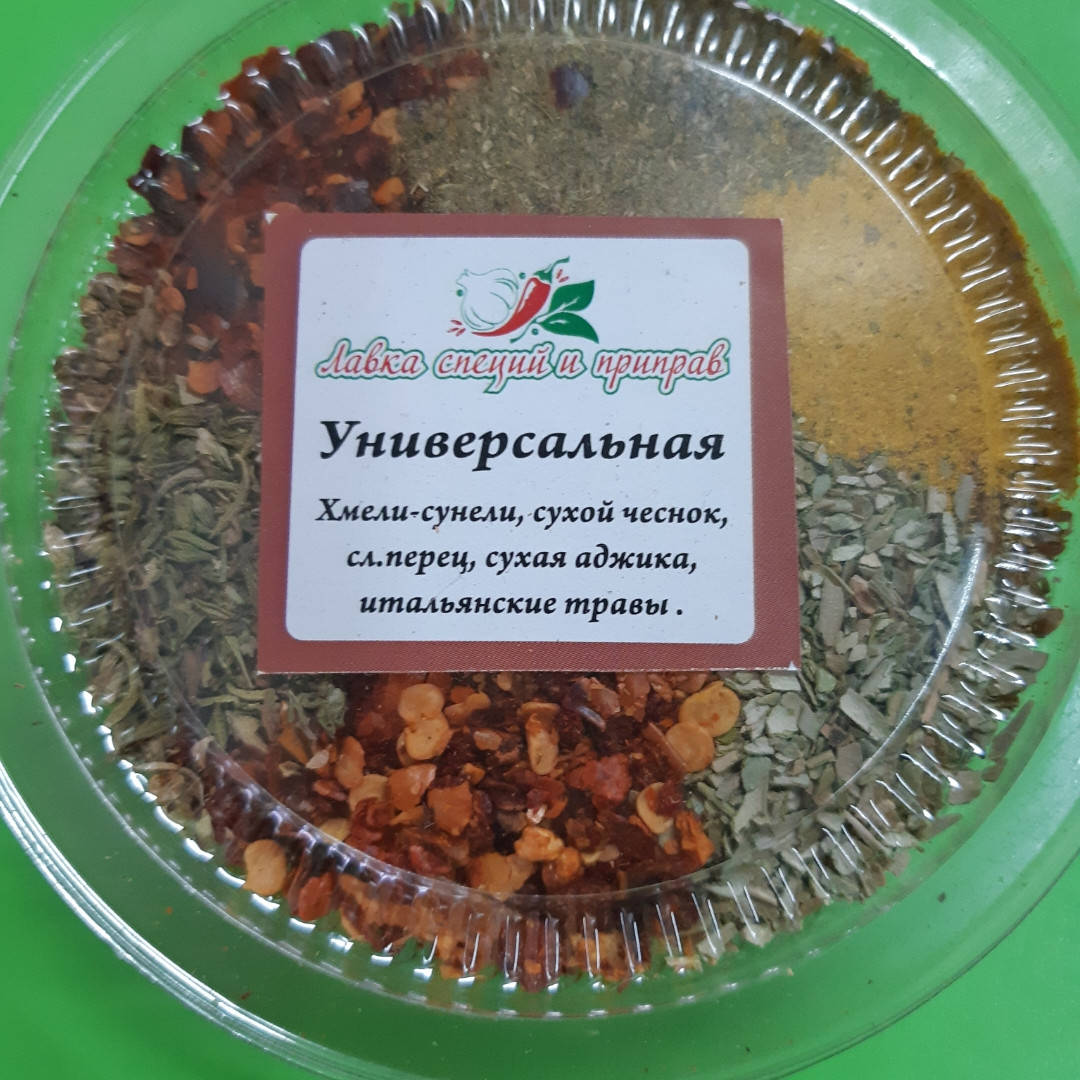 

Смесь специй "Универсальная"