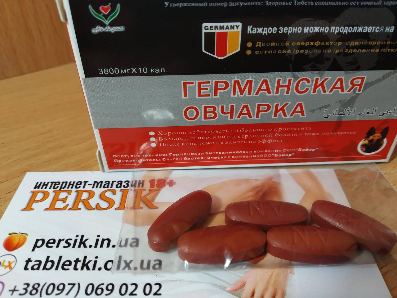 

Германская овчарка таблетки для потенции (5 таблеток)