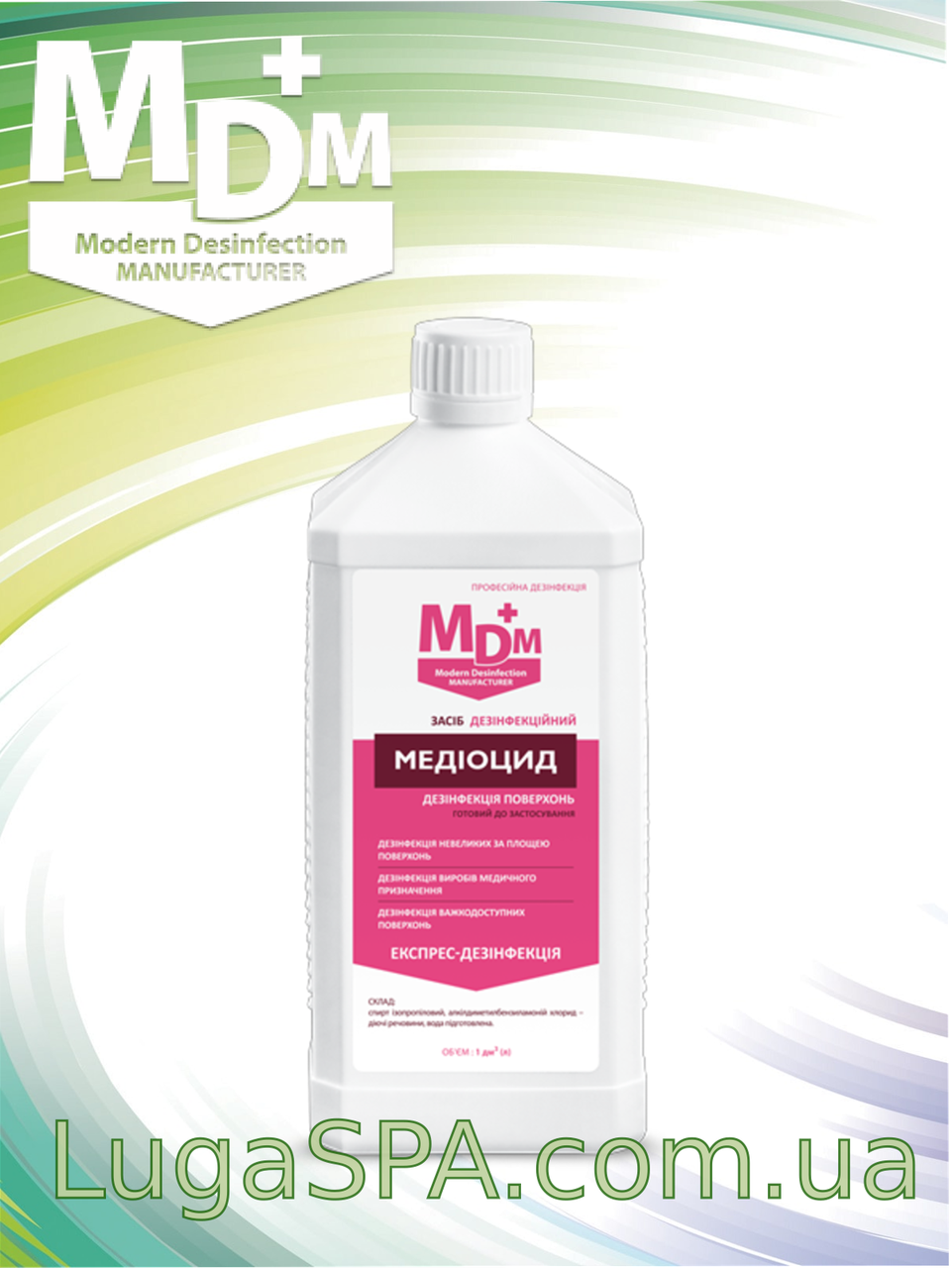 

Медиоцид (1 л.)