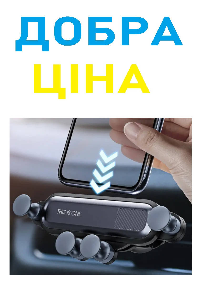 

Автодержатель Car Holder F 1908 This is one для смартфона держатель телефона в авто