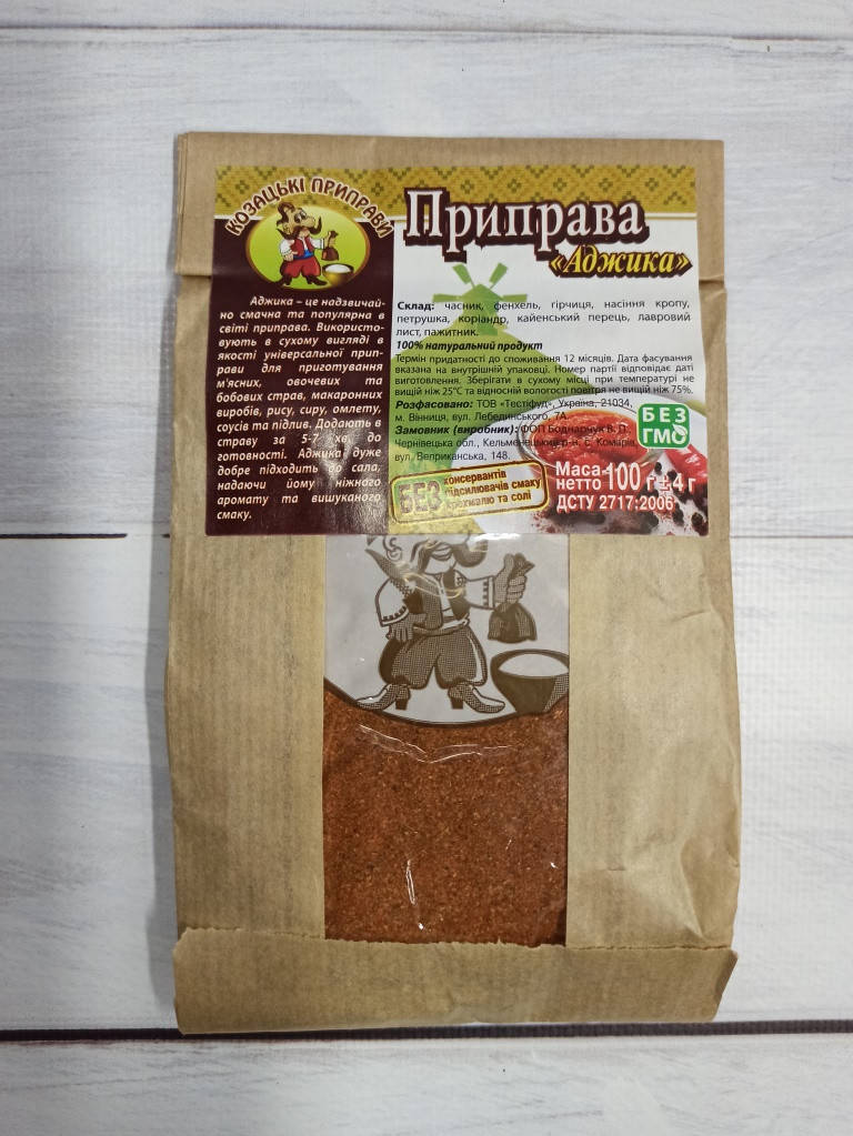 

Приправа "Аджика" 100 гр (пакет) ТМ Козацкие приправы