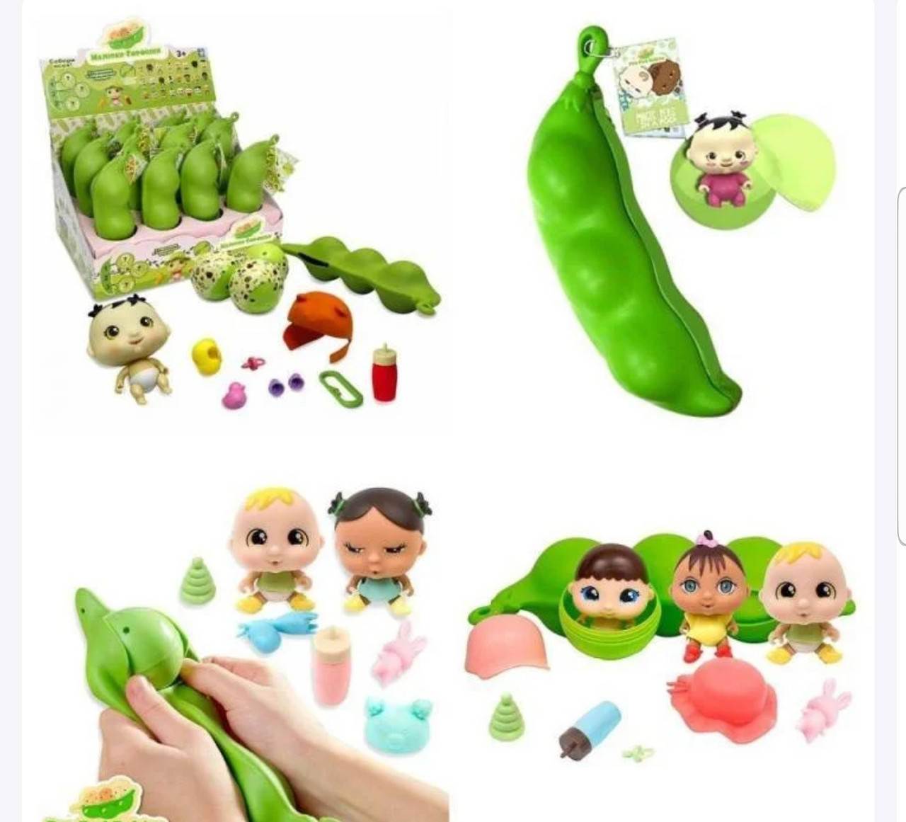 

Крошки-горошки малыши в горохе pea pod babies
