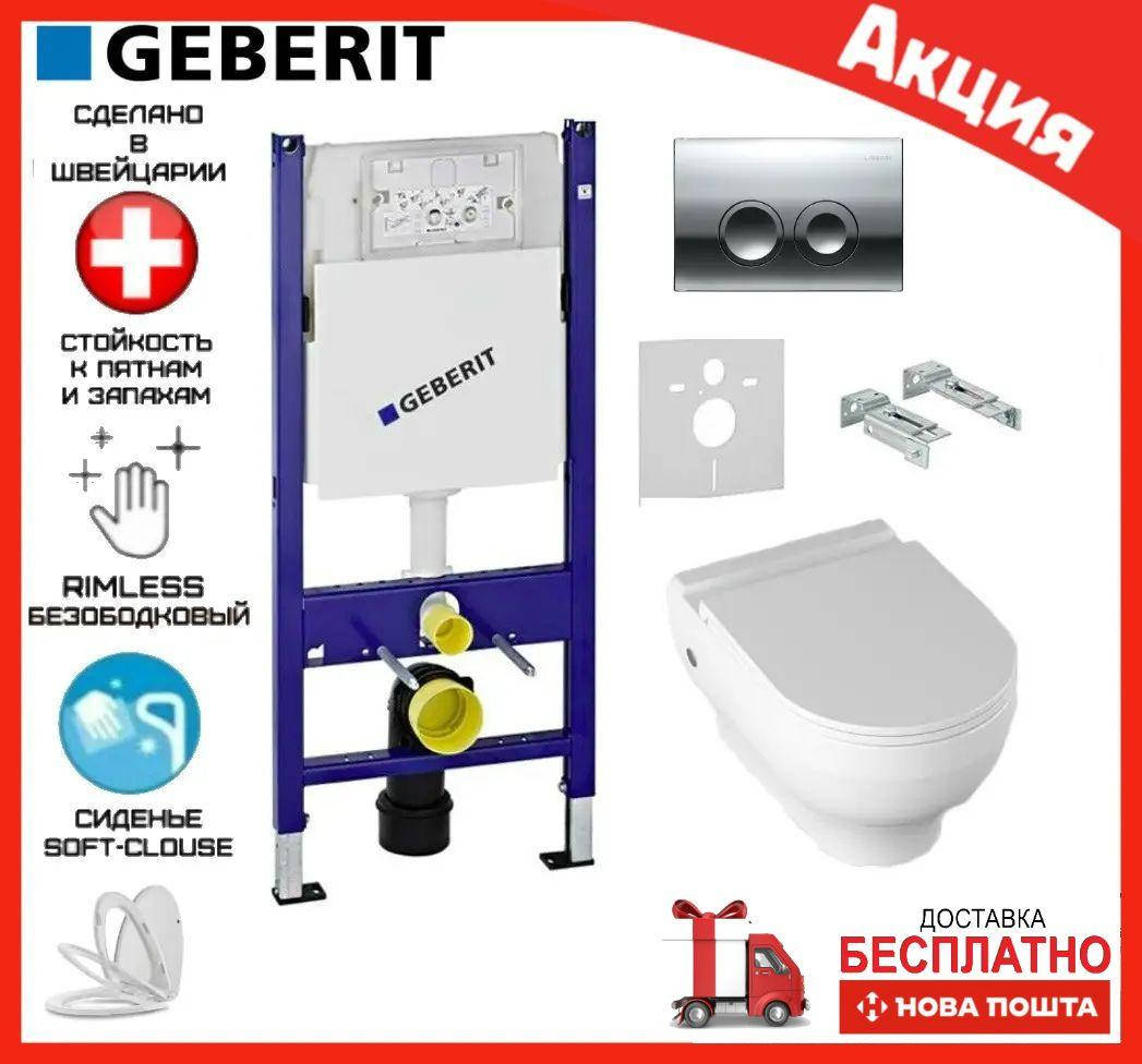 

Унитаз подвесной безободковый Isvea Soluzione + инсталляция Geberit 458.126.00.1 с клавишей хром, Белый