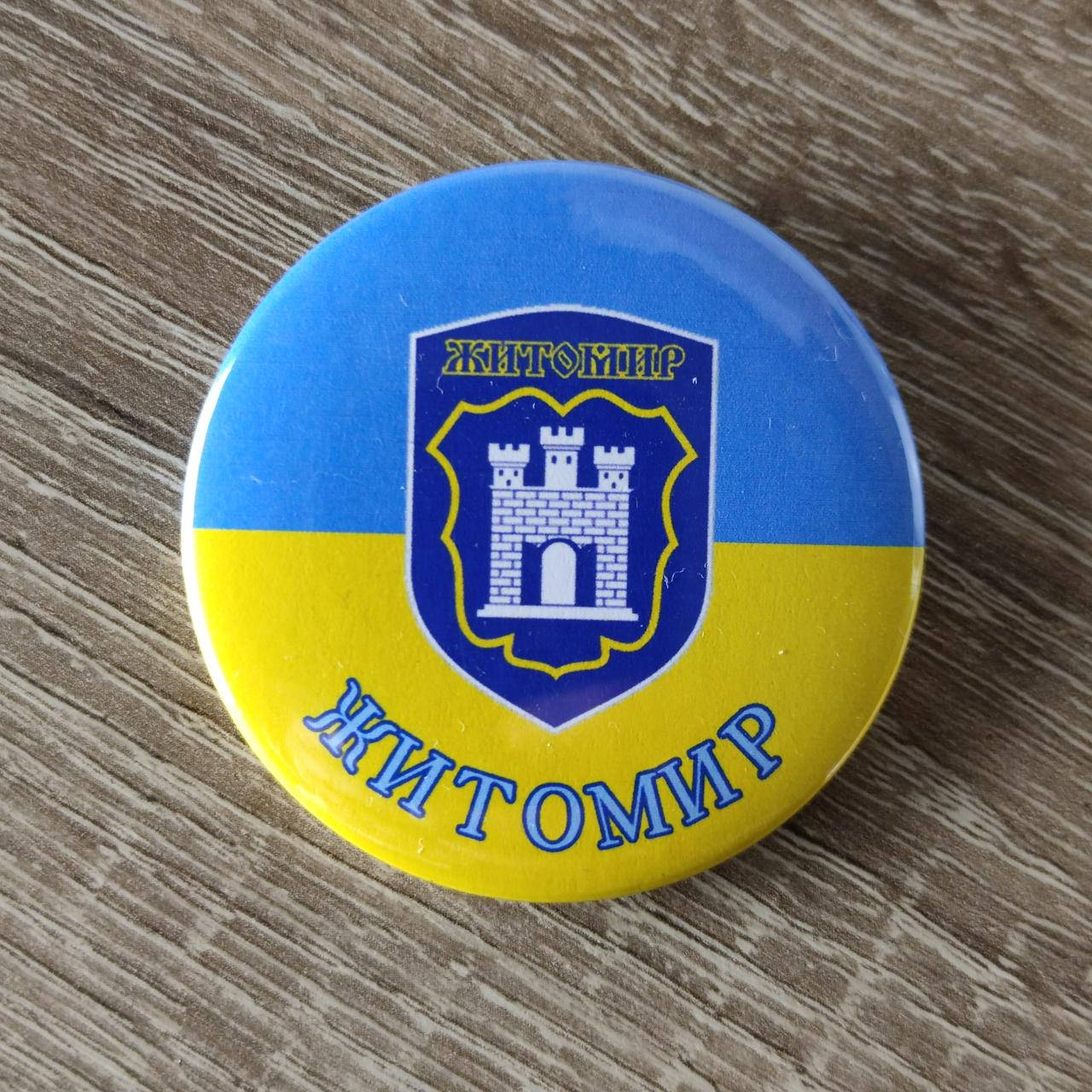 

Значок сувенирный Житомир. Герб города