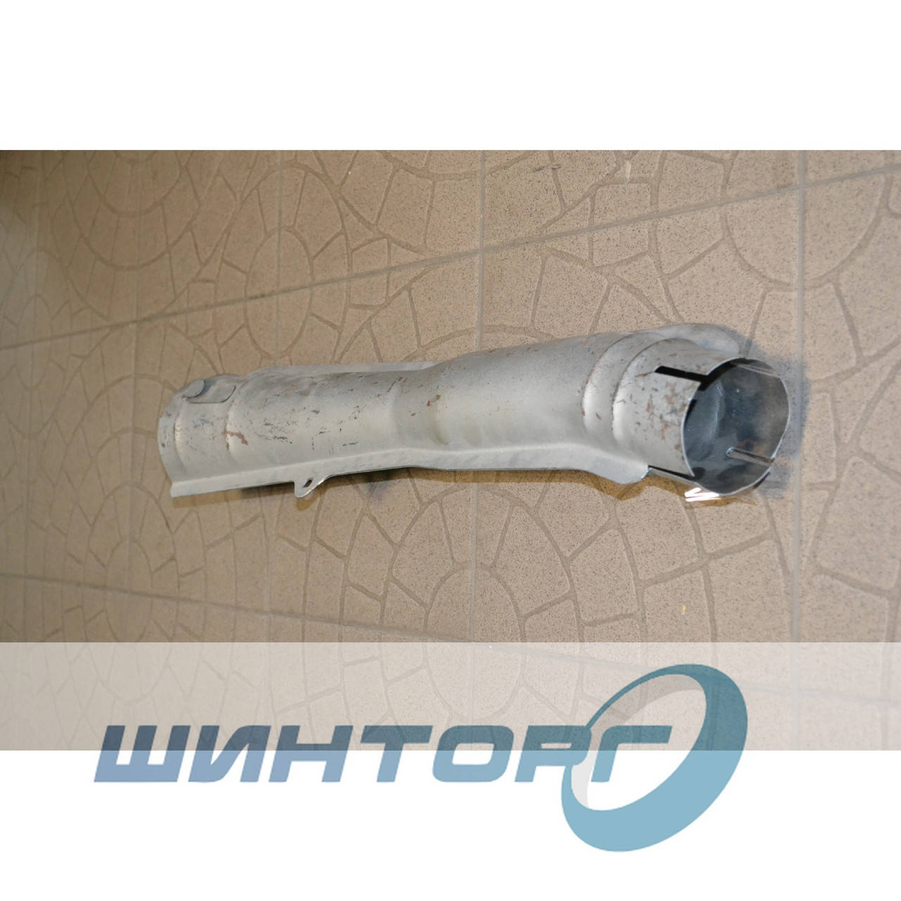 

Патрубок випускний ( ЕЖЕКТОР ) кривий КАМАЗ 5320-1203016)
