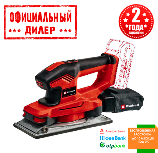 

Вибрационная аккумуляторная шлифмашина Einhell TE-OS 18/230 Li Solo (Без АКБ и ЗУ)