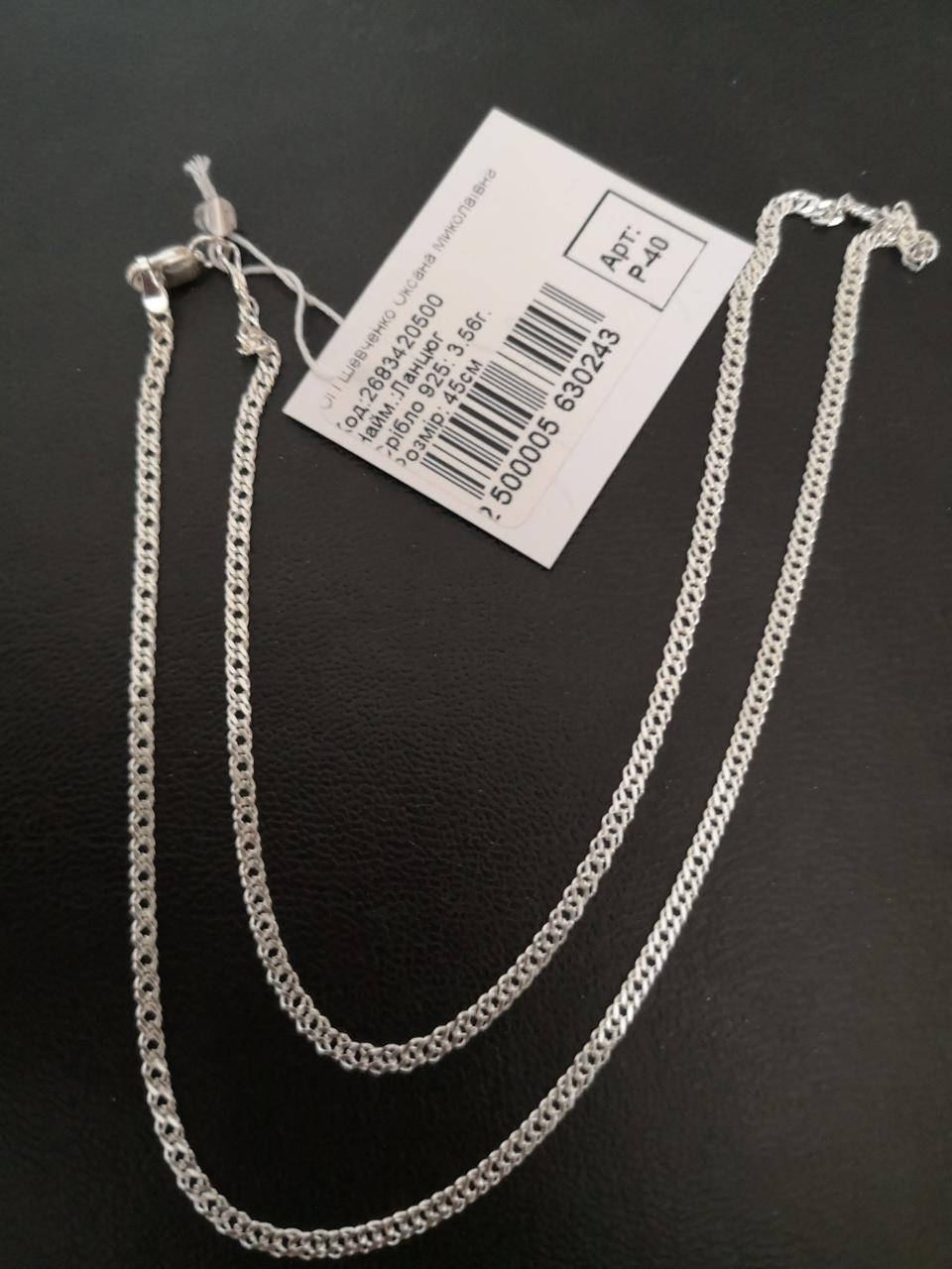 

Женская серебряная цепочка 925 пробы вес 3,56 грамм длина  см