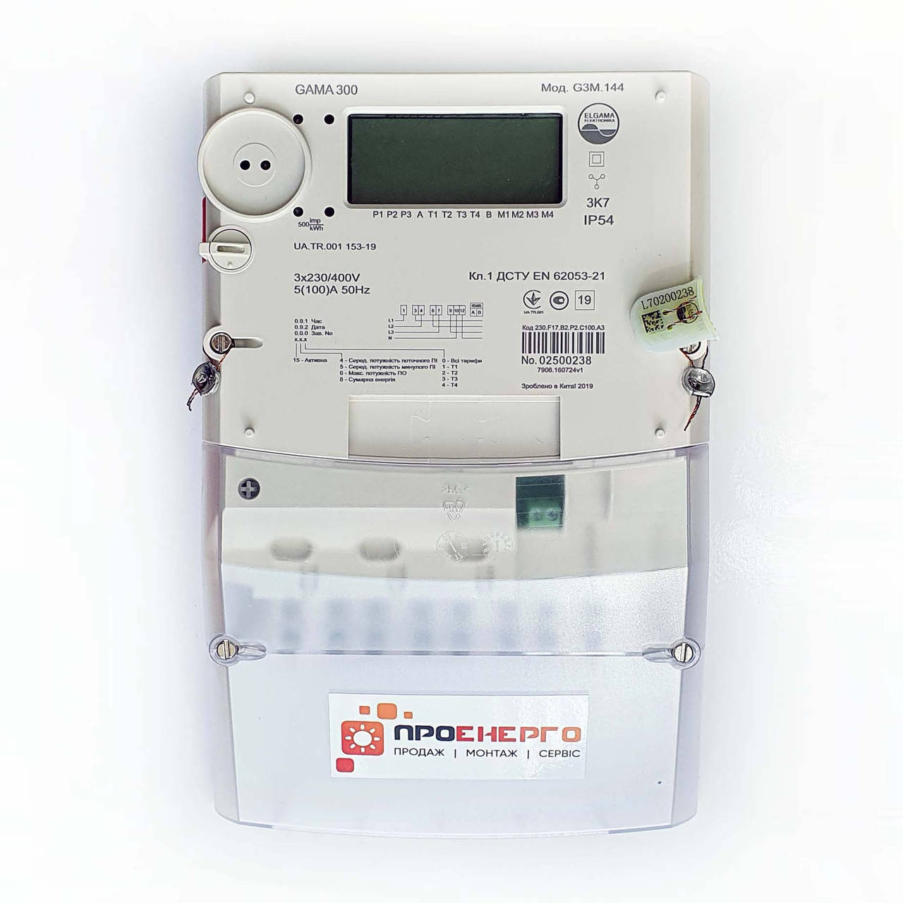 

Счетчик GAMA 300 G3M.144.230.F17.B2.P2.C100.A3 (1 RS-485)