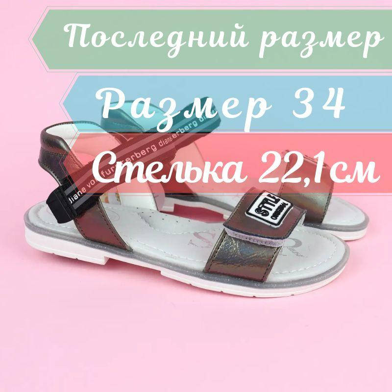 

Босоножки для девочки с черным ремешком тм Том.м размер 34, Черный