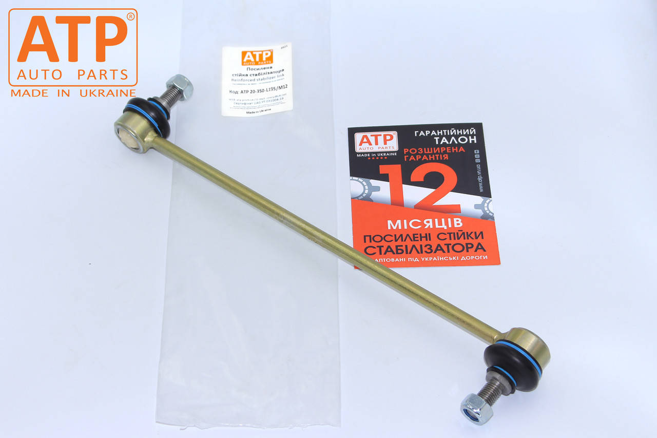 

Hyundai Sonata (2015- ) усиленная стойка стабилизатора передняя левая 54830-C1000