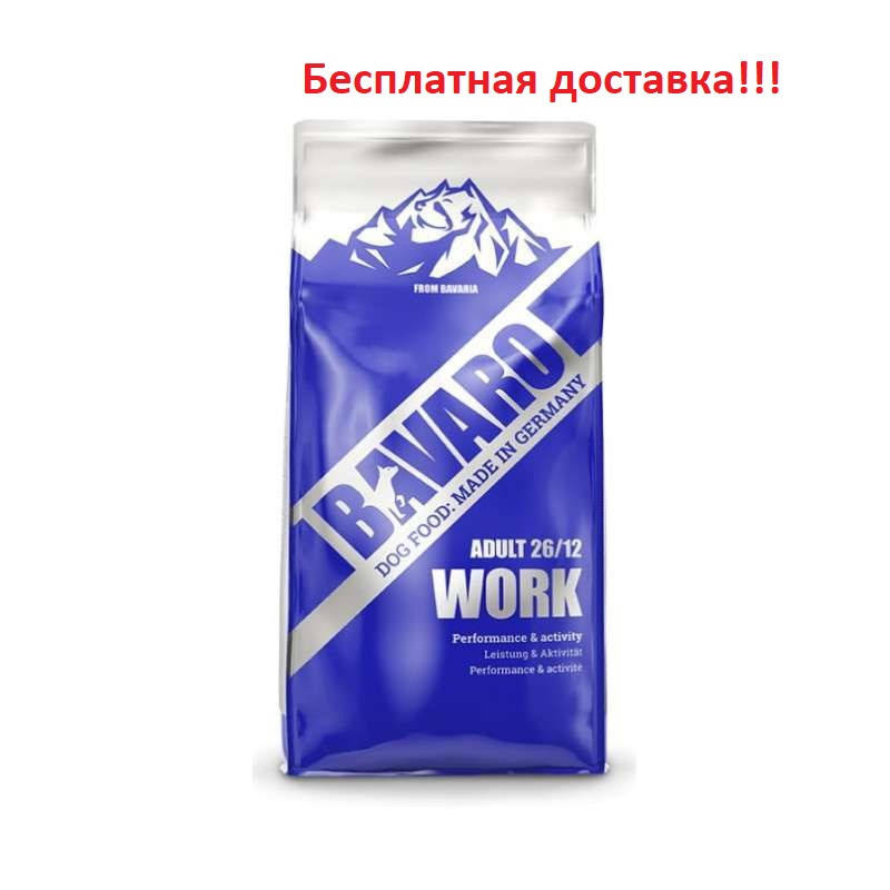 

BAVARO Work 26/12 - Полноценный корм для взрослых активных и рабочих собак 18кг