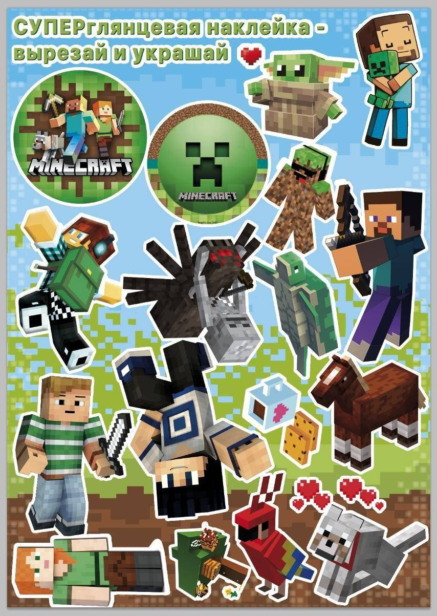 

Наклейка А4 Вырезай и украшай "Minecraft", 21*30см