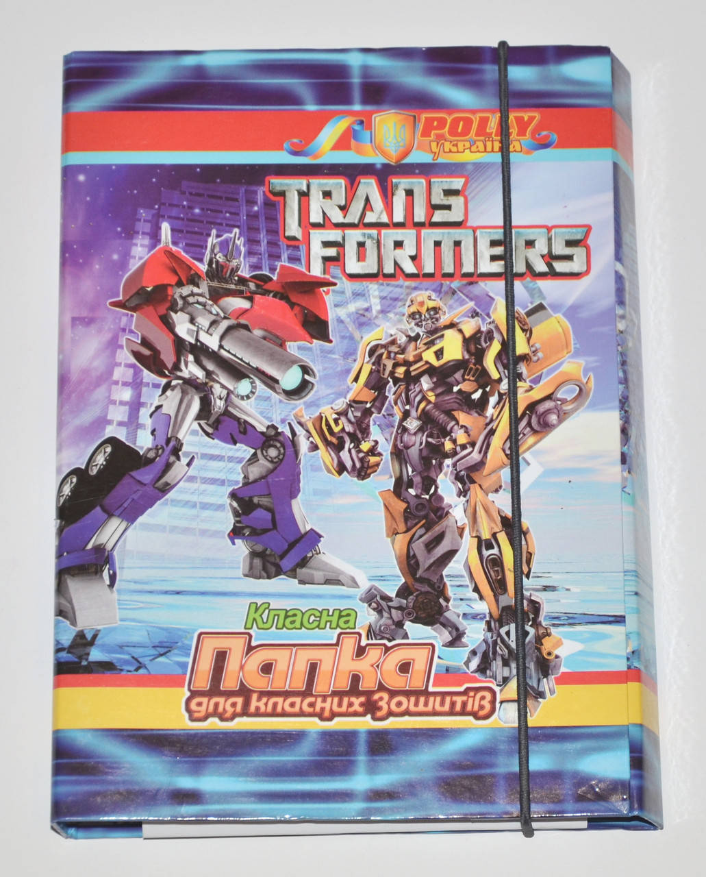 

Папка для тетрадей, на резинке, В5 / Transformers