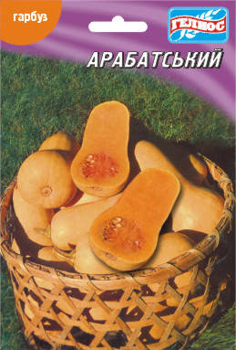 

Семена тыквы Арабатская 10 г