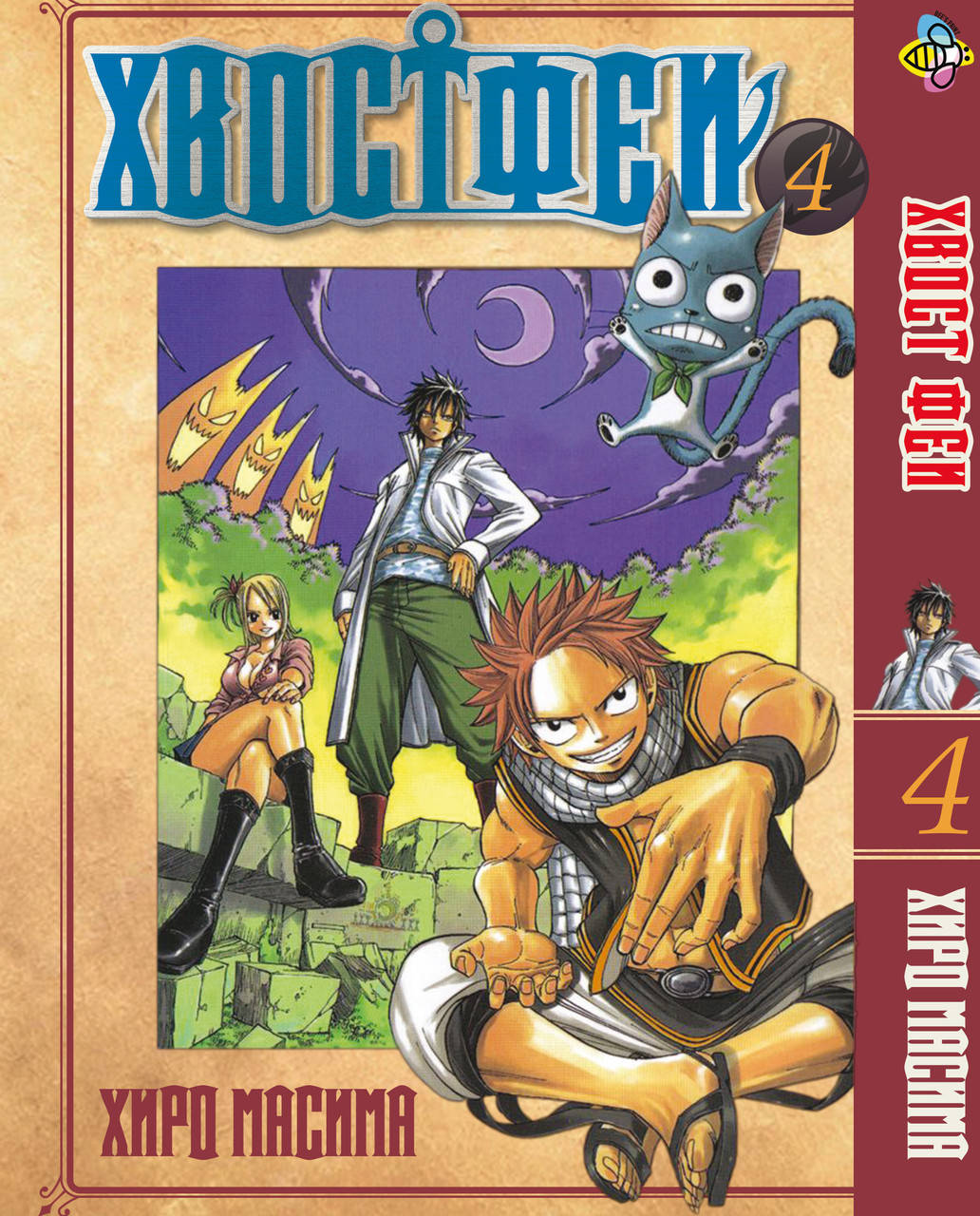 

Манга Bee's Print Хвост Феи Fairy Tail Том 04 BP FT 04