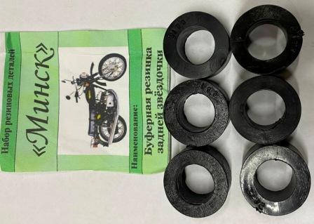 

Резинки буферные задней звезды Минск (1 к-т - 6 шт. )