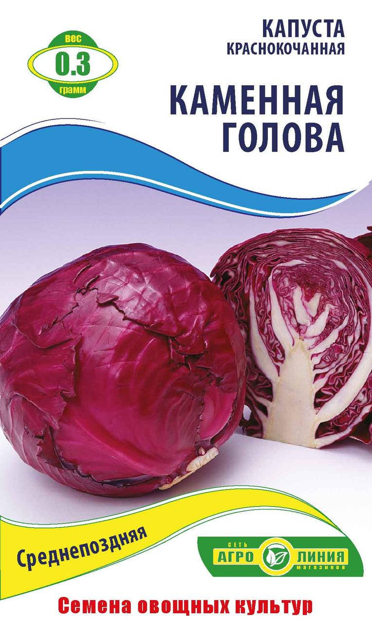 

Семена Капусты краснокочанной Каменная голова 0,3 г, Агролиния