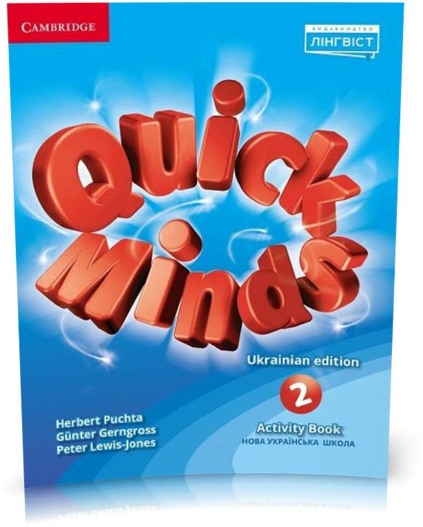 

2 клас. НУШ Робочий зошит, Quick Minds. Activity Book (Пухта), Лінгвіст