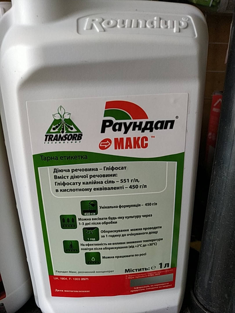 

Раундап Макс 1л (Бельгія, Monsanto)
