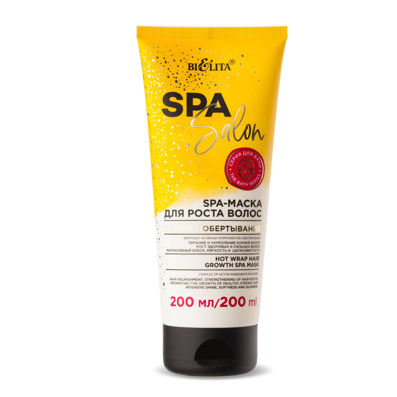 

SPA-маска для роста волос "Горячее обертывание" Bielita SPA SALON 200 мл