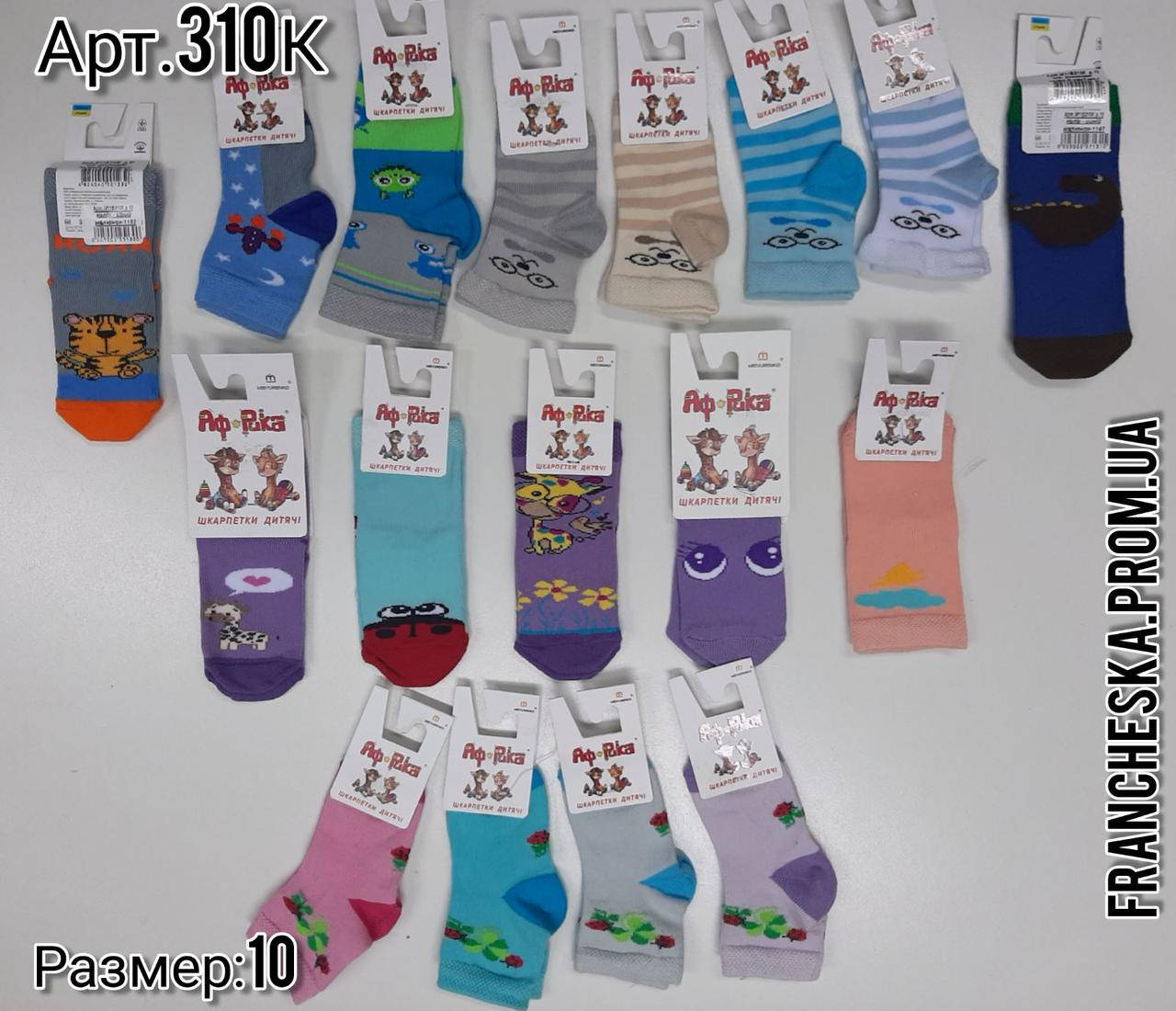 

Детские носки с рисунком для самых маленьких ТМ "Африка" (арт.310К)