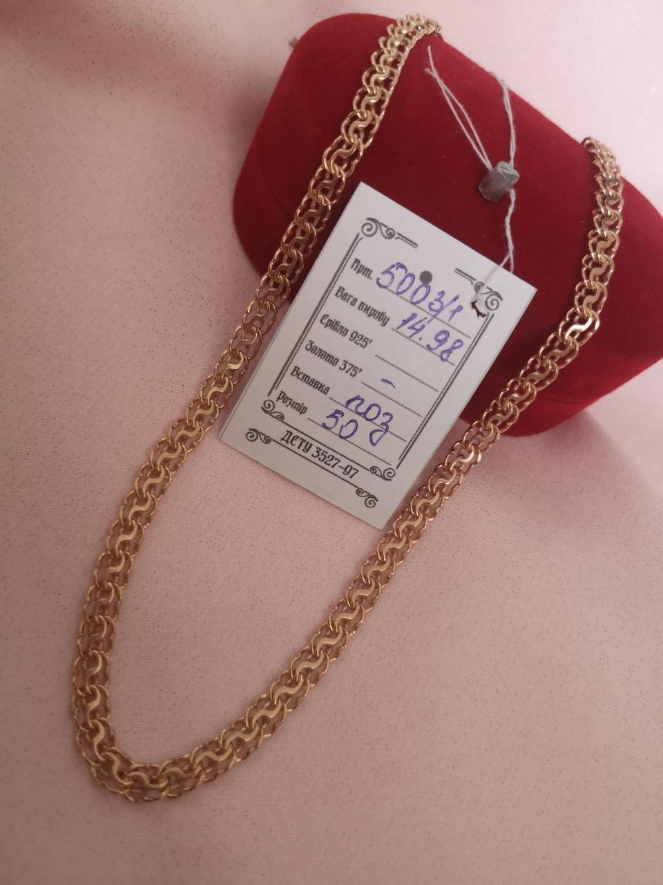 

Серебряная цепочка с позолотой 585 пробы длина 55 см вес 14.98 г ширина 5 мм