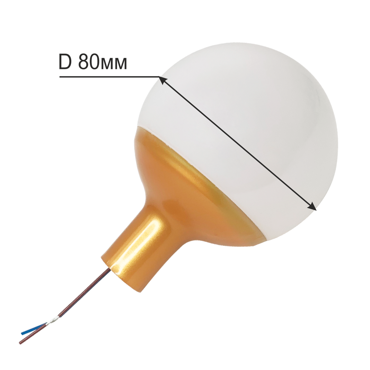 

Светильник опаловый D80 мм с переходником на трубу D16 мм и патроном G4. Золотой