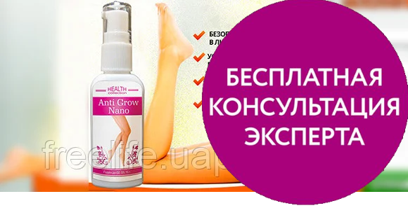 

Anti Grow Nano Крем для депиляции, официальный сайт, 3347