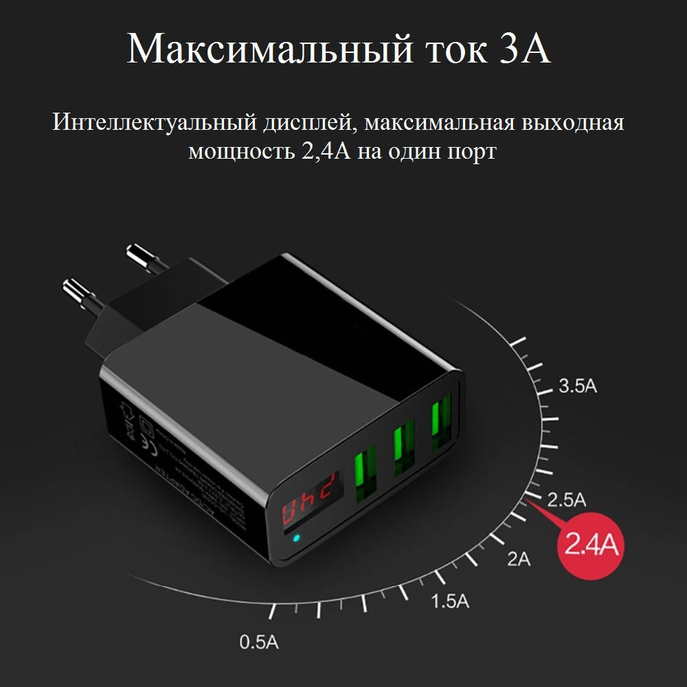 

Зарядка с амперметром Soonhua на 3 USB порта, Черный