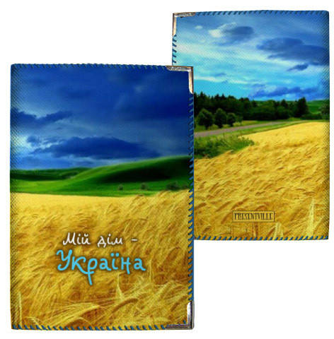 

Обложка на паспорт Мій дім - Україна (PD_UKR061_SI), Белый