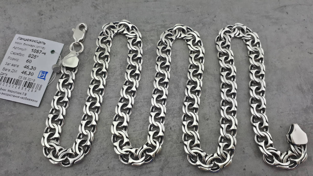 

Мужская серебряная солидная цепь Бисмарк - 46,3 гр.