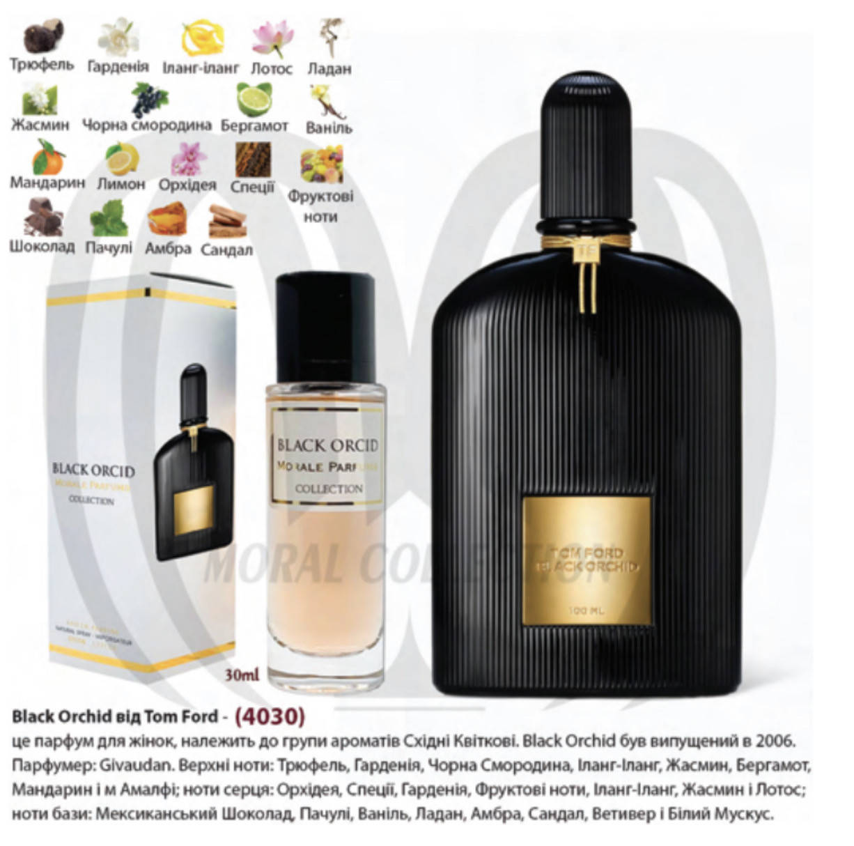 

Morale Parfums Black Orchid Парфюмированная вода женская, 30 мл