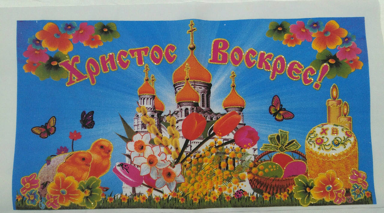 

Салфетка пасхальная с цыплятами 24*47 см