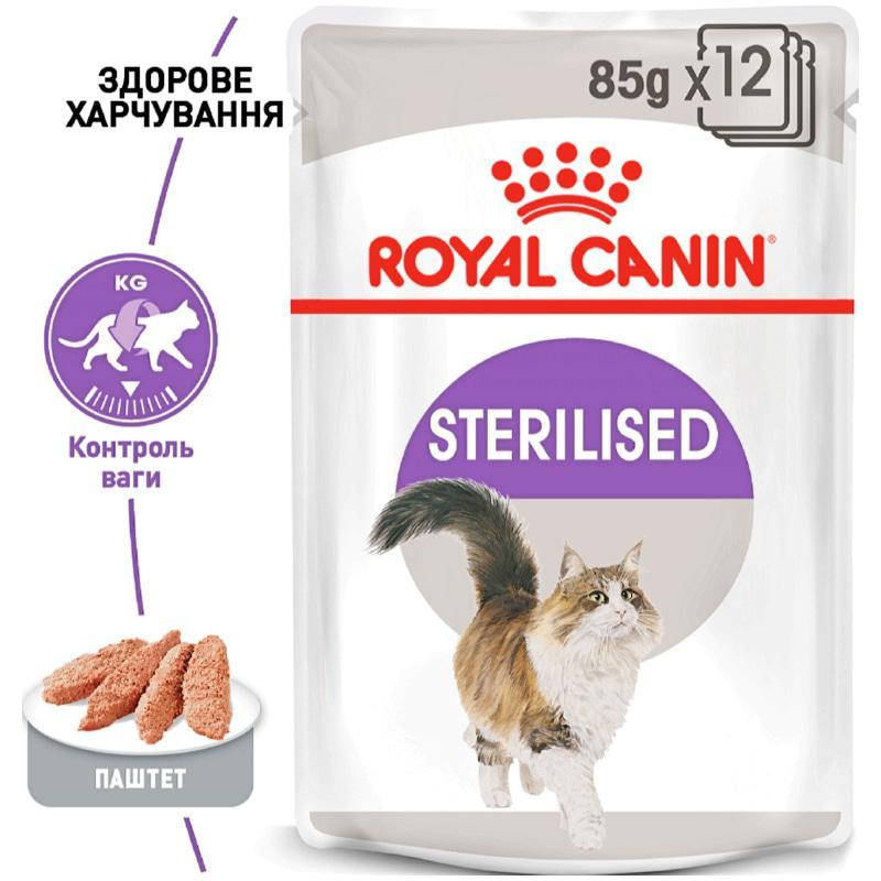 

Вологий корм для дорослих стерилізованих котів Royal Canin Sterilized Loaf 85 г (9003579003923)