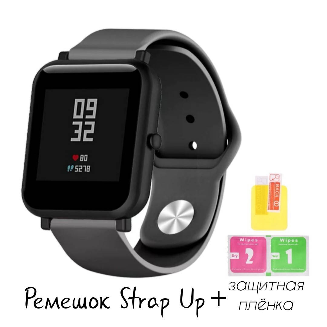

Ремешок Strap UP+плёнка для Xiaomi Amazfit Bip Black