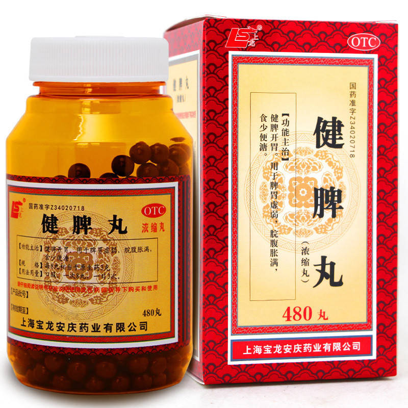 

Пилюли Цзянь пи Jian Pi Wan 480шт