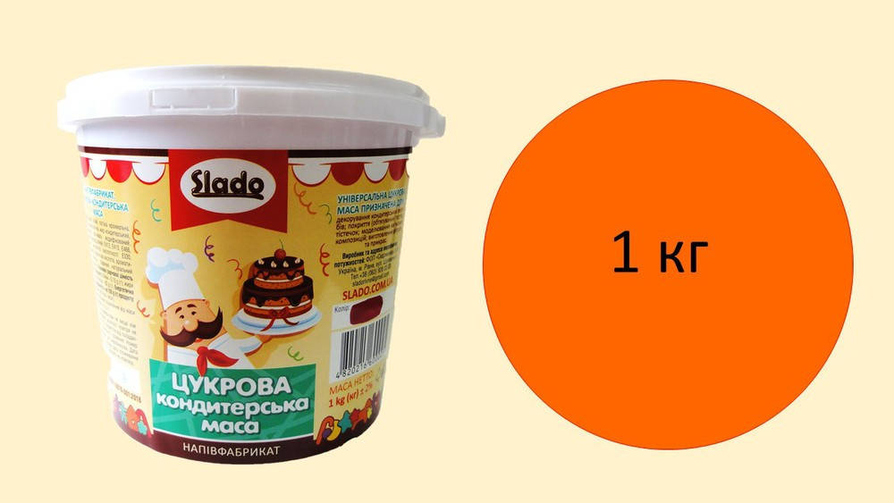 

Сахарная паста-мастика (100 г) оранжевая