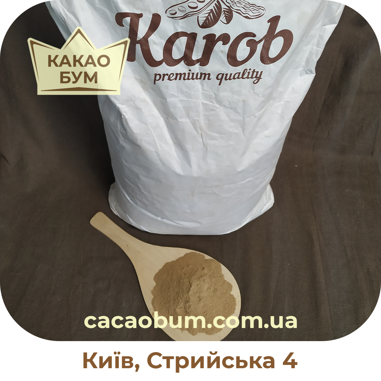 

Кероб сушений, Pedro Perez, Іспанія, 1 кг