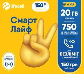

Стартовый пакет lifecell Смарт Лайф (первый месяц оплачен)