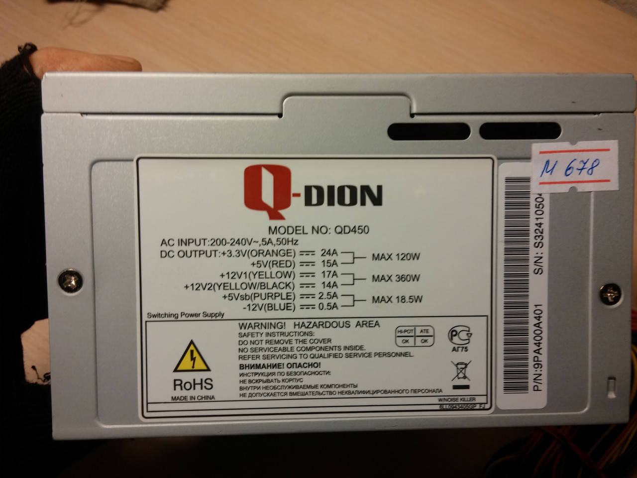 

Блок питания Qdion QD450 450W 120FAN 6pin