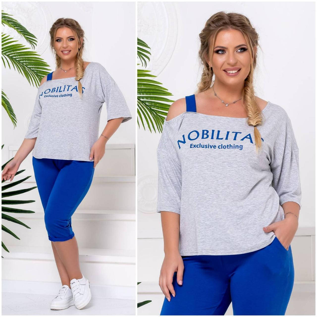 

Спортивный костюм женский полубатальный Nobilitas размеры 50-60 "NOBILITAS" недорого от прямого поставщика, Разные цвета