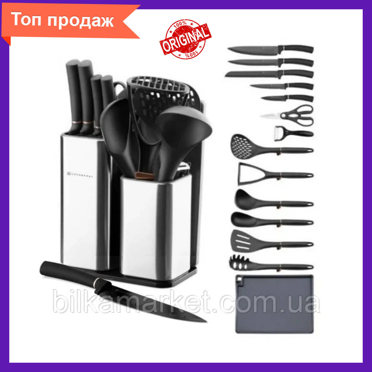 

Набор кухонных ножей + набор кухонных принадлежностей (15 предметов)