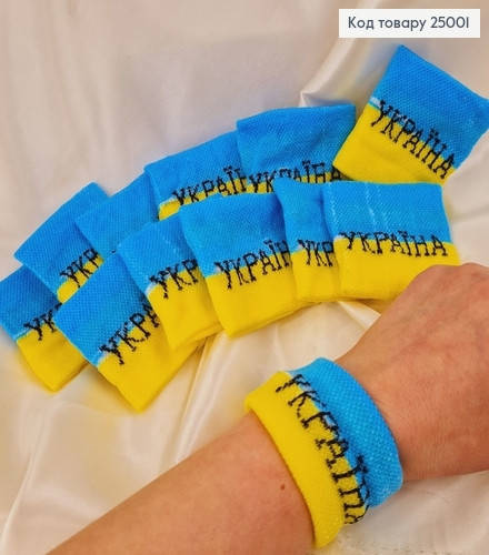 

Напульсник Украина