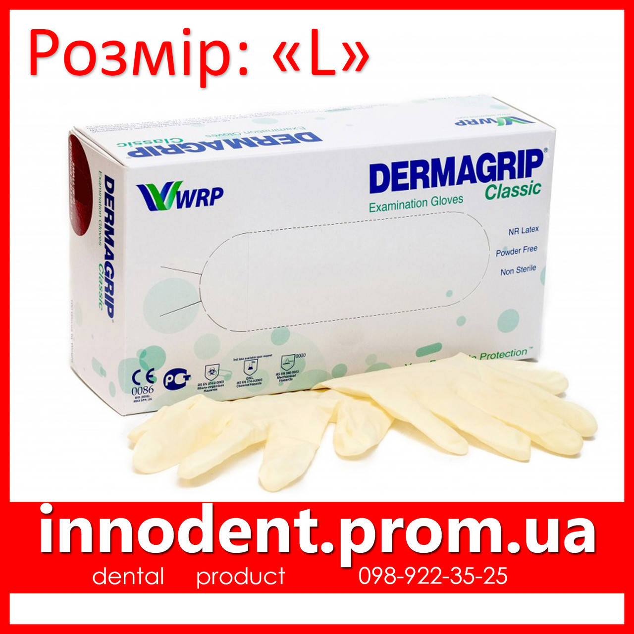 

Перчатки Дермагрип классик Dermagrip Classic "L" дермагріп, Желтый