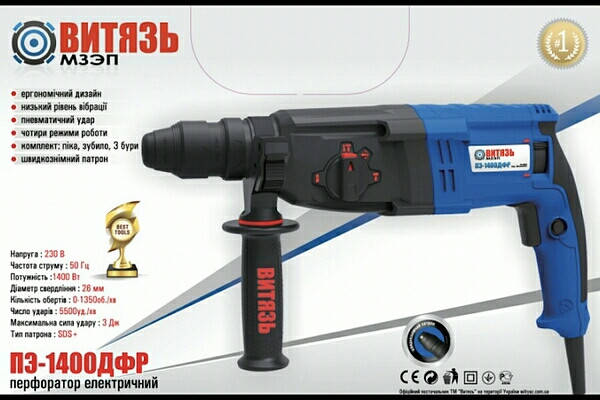 

Перфоратор Витязь ПЭ-1400 ДФР